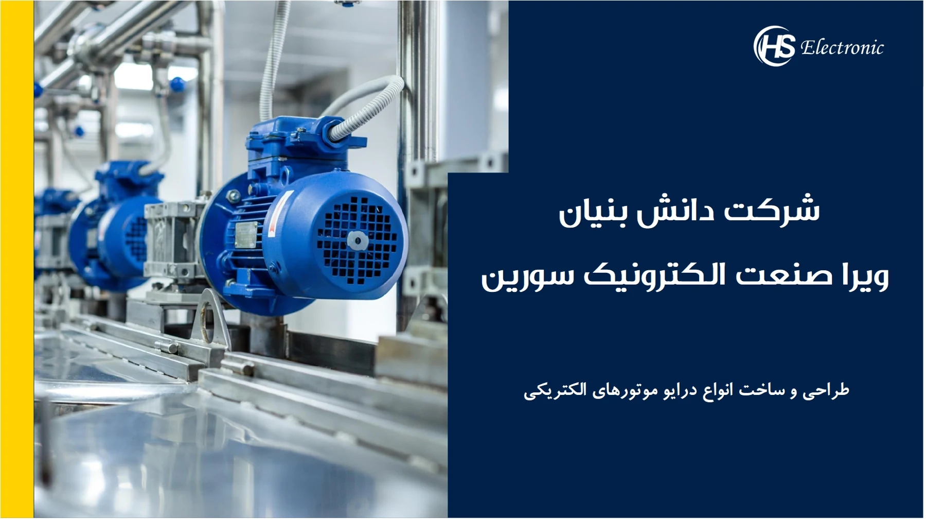 شکل فنی